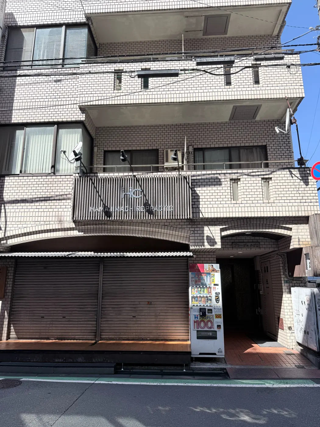 プラージュメグロの外観。1階に入口がある