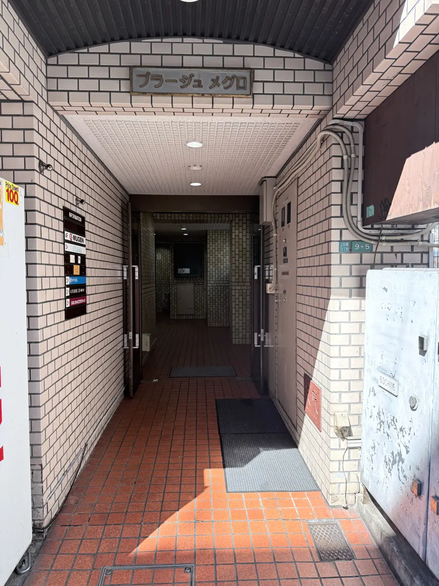 プラージュメグロの1階入口