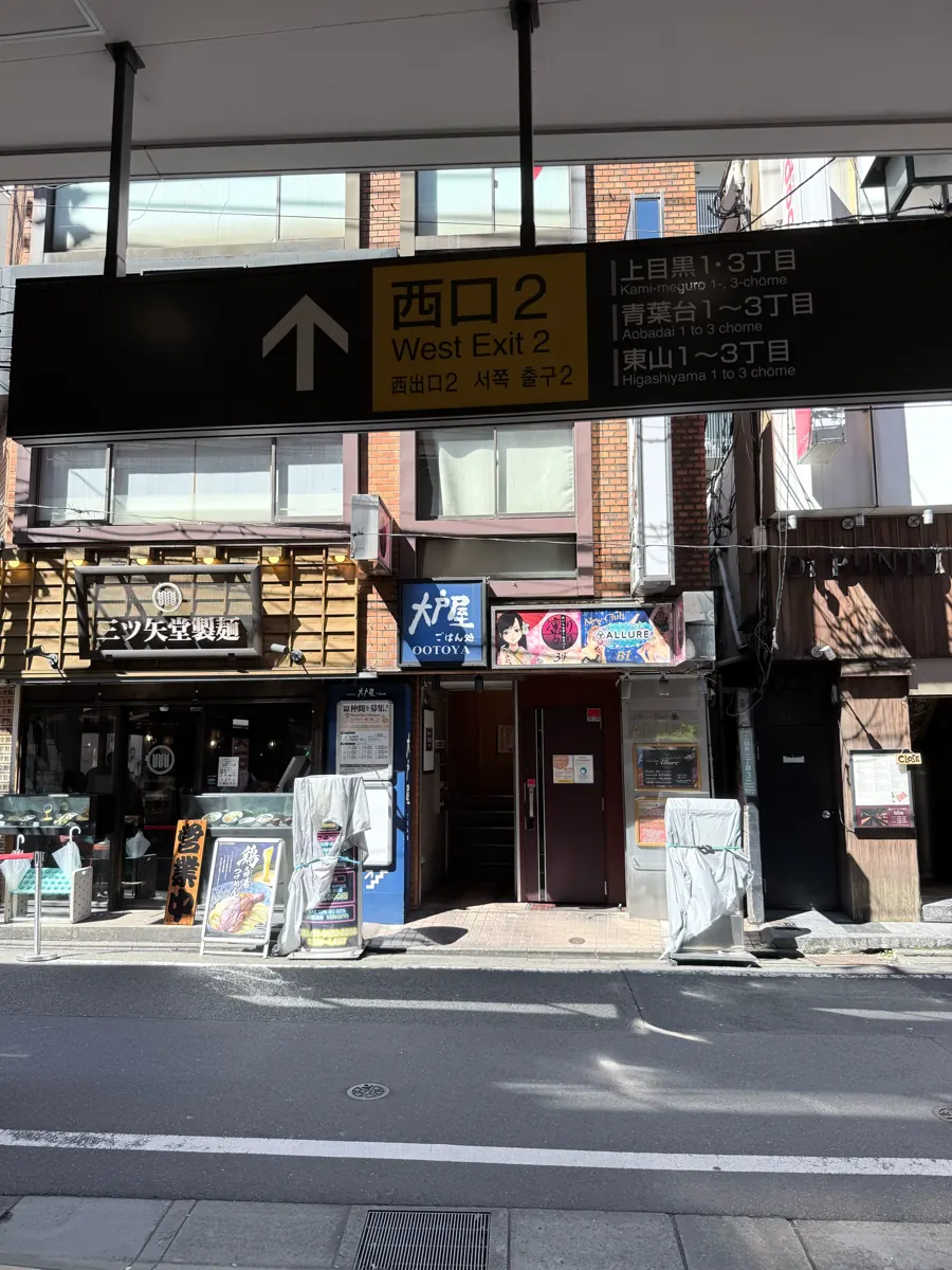 「西口2」の出口の案内